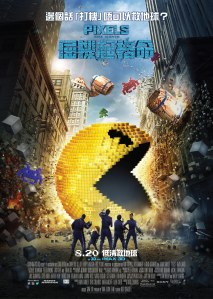 Pixels HK Poster